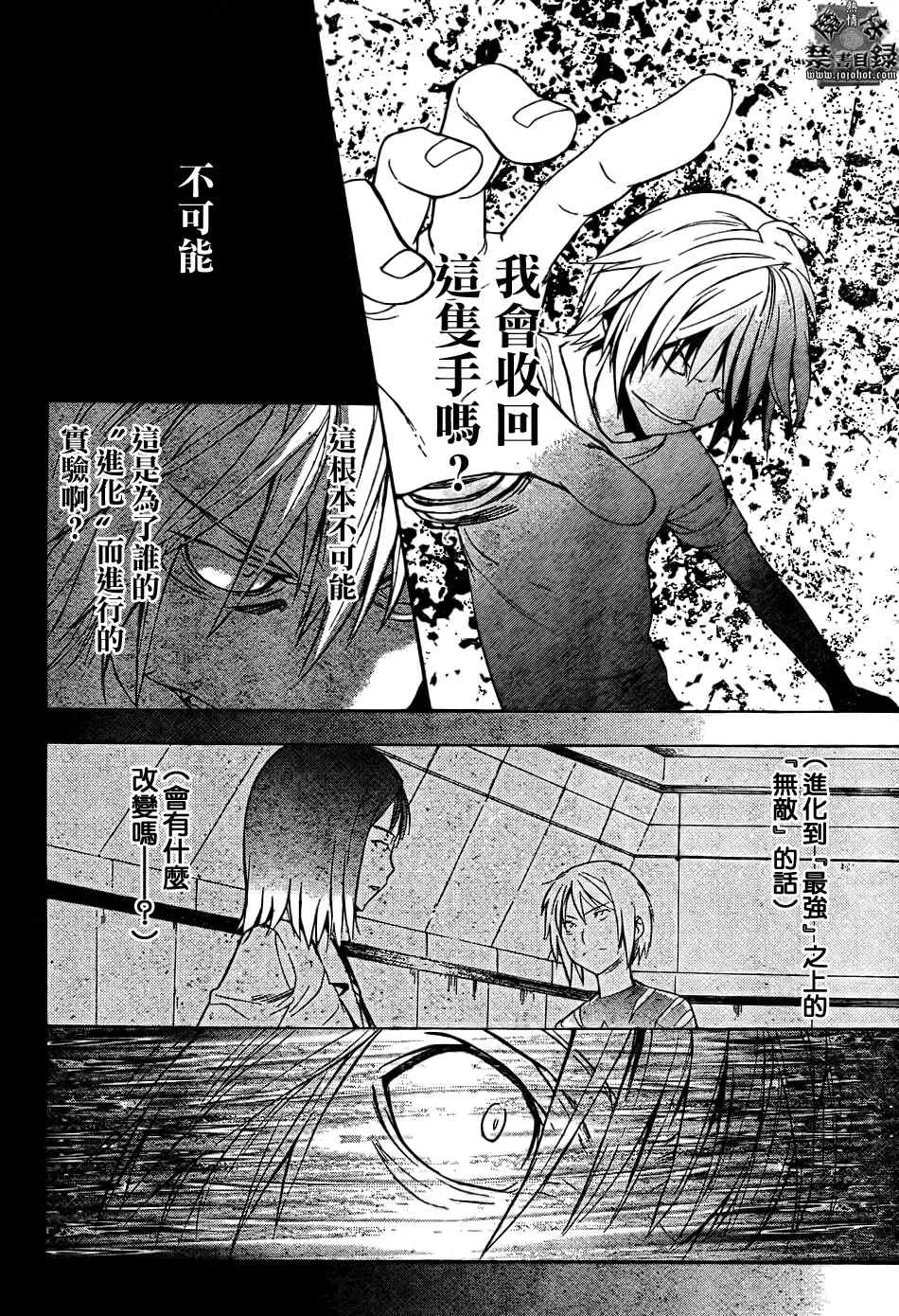 第29话 第14页