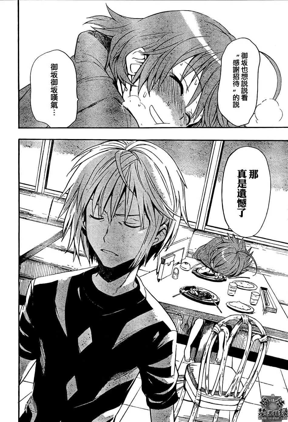 第29话 第18页