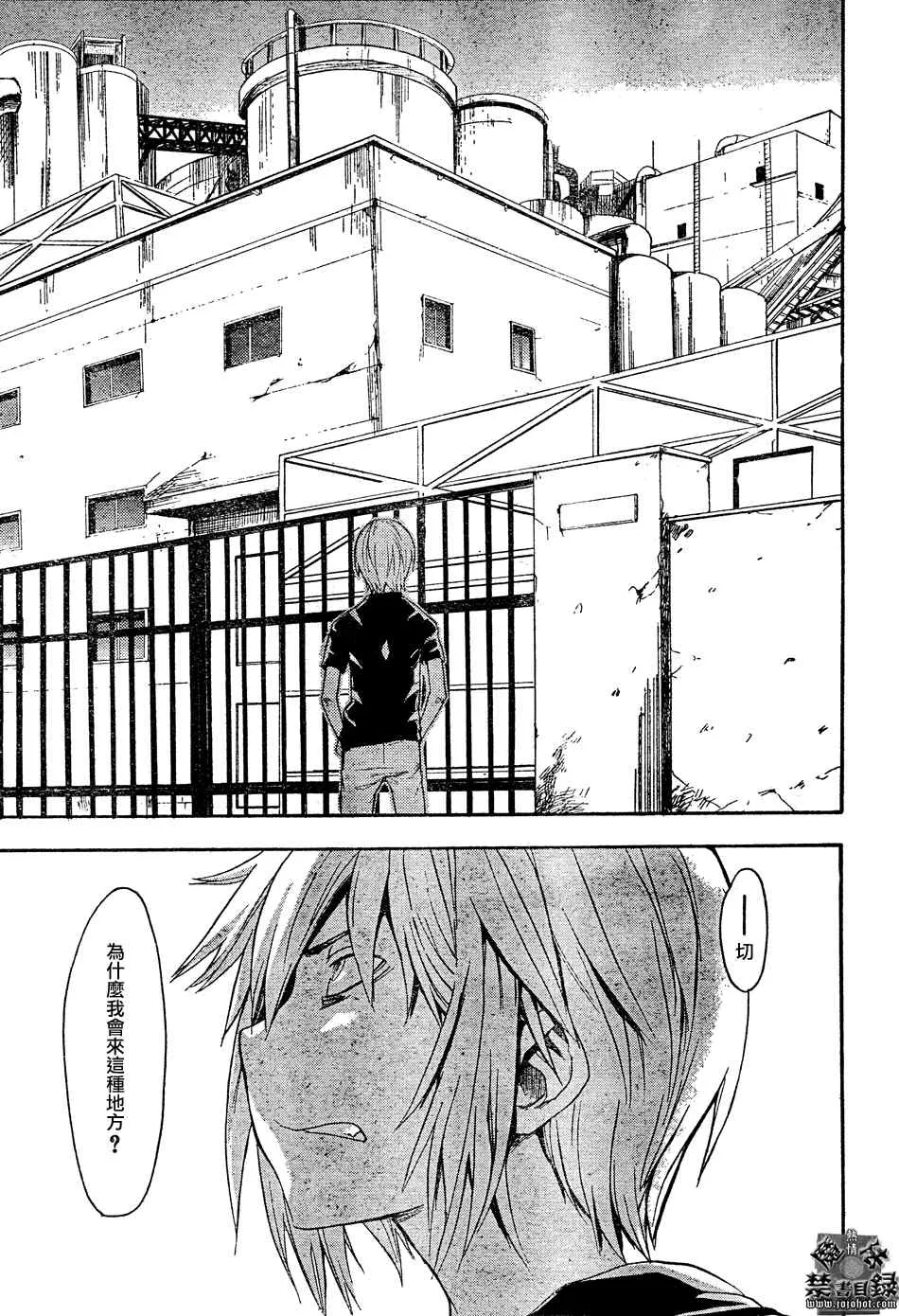 第29话 第21页