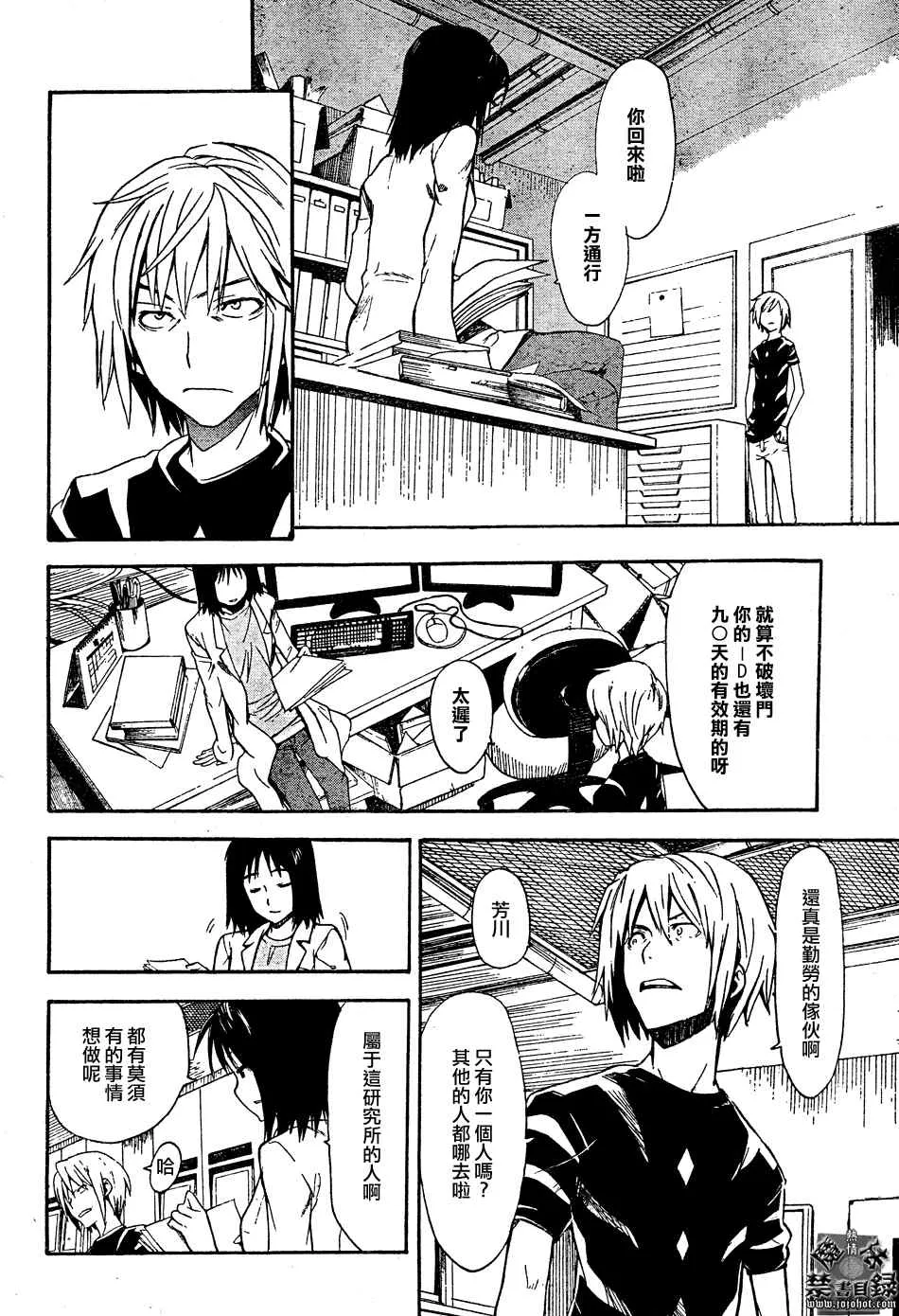 第29话 第24页