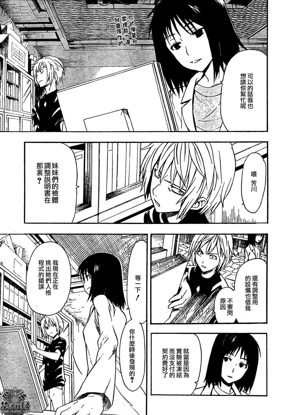 第29话 第25页