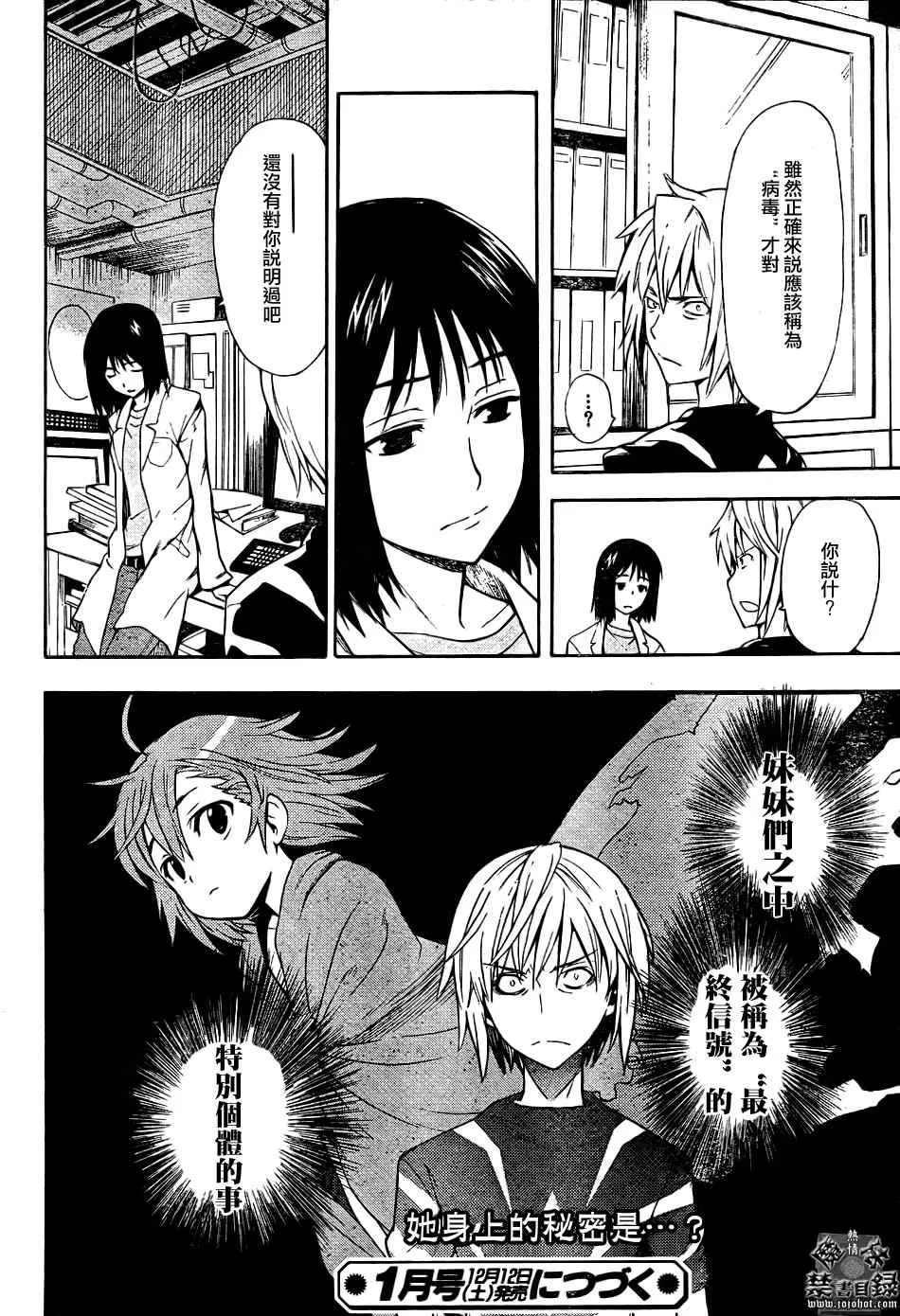 第29话 第26页