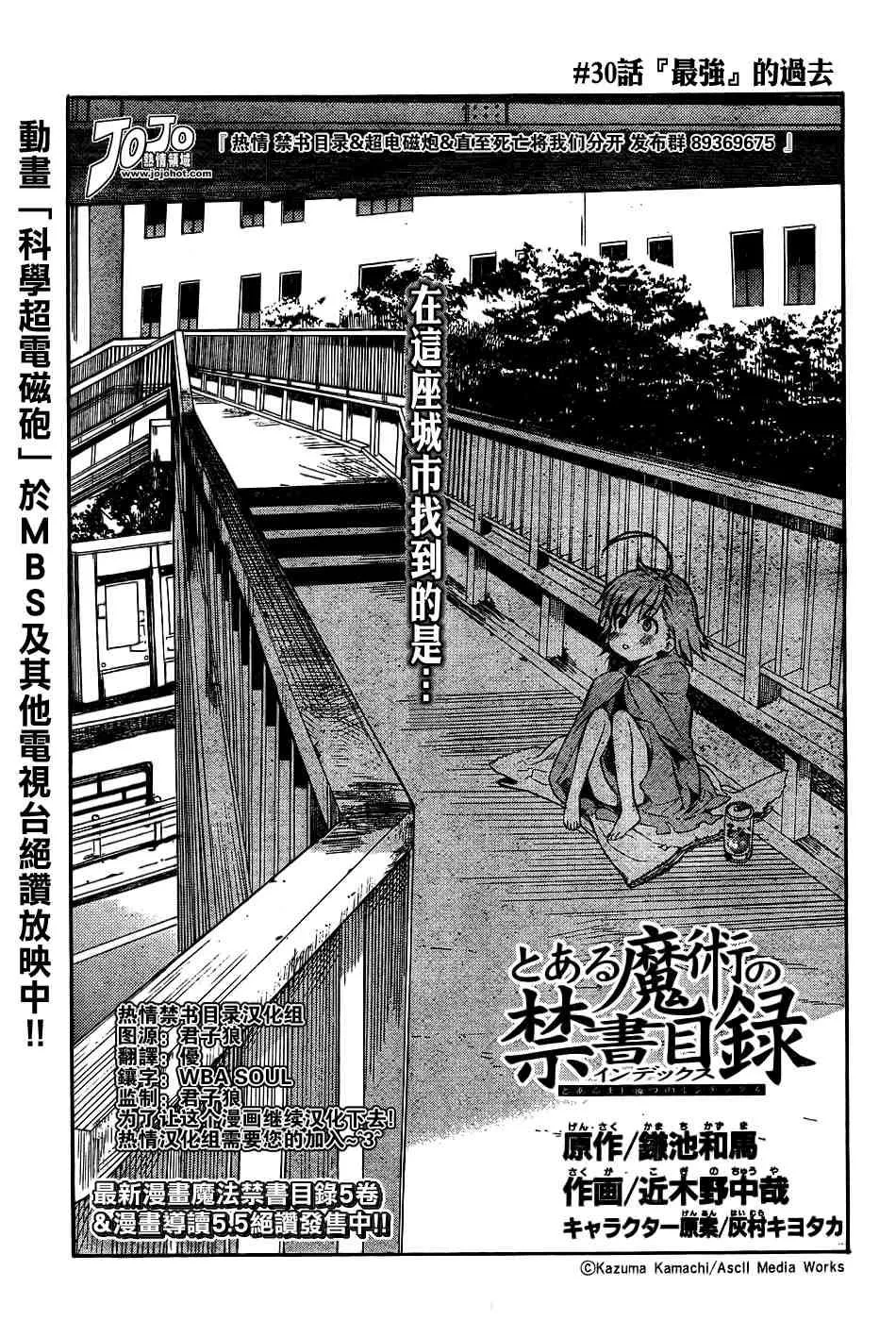 第30话 第1页