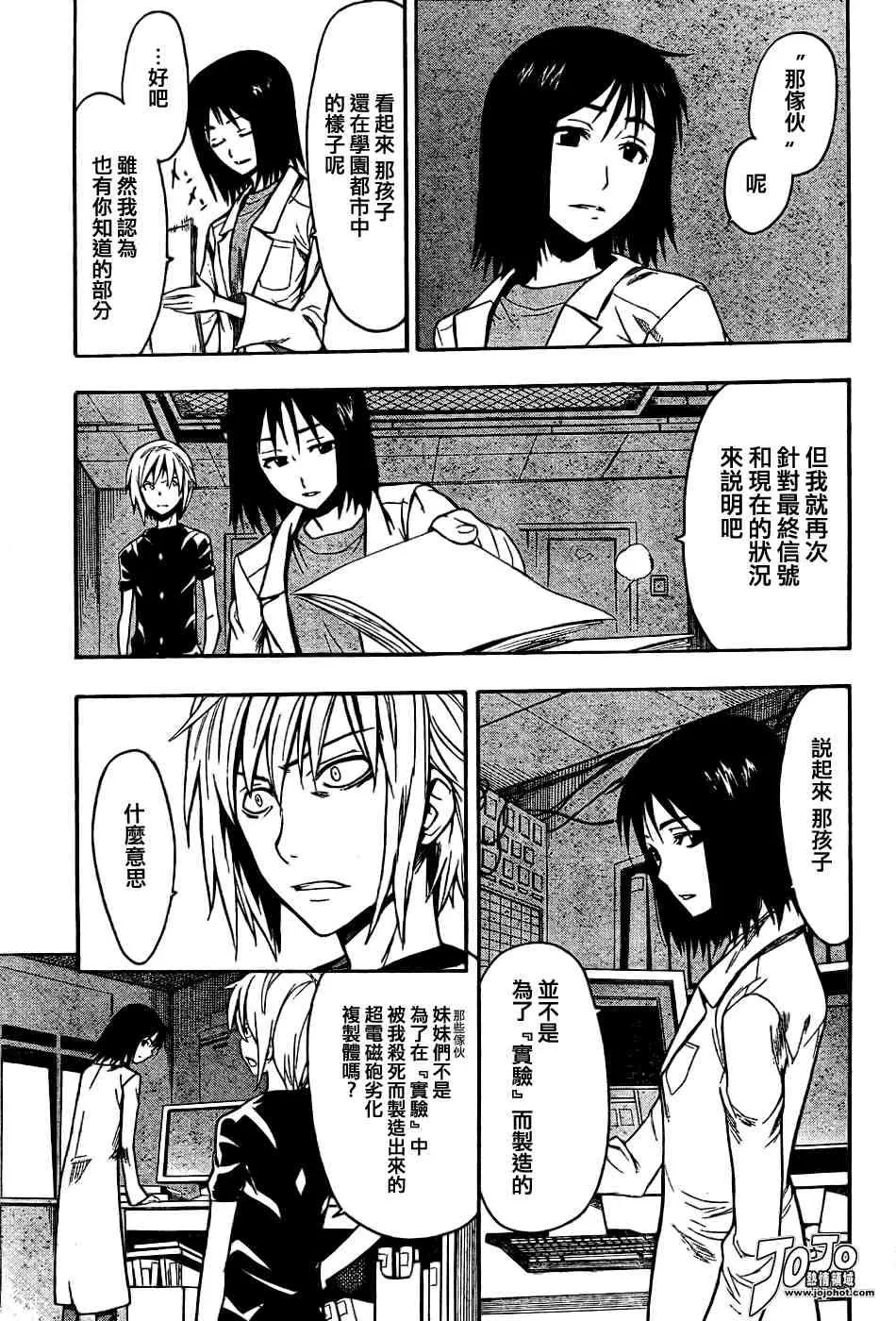 第30话 第3页