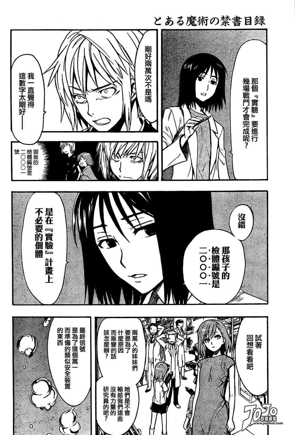 第30话 第4页