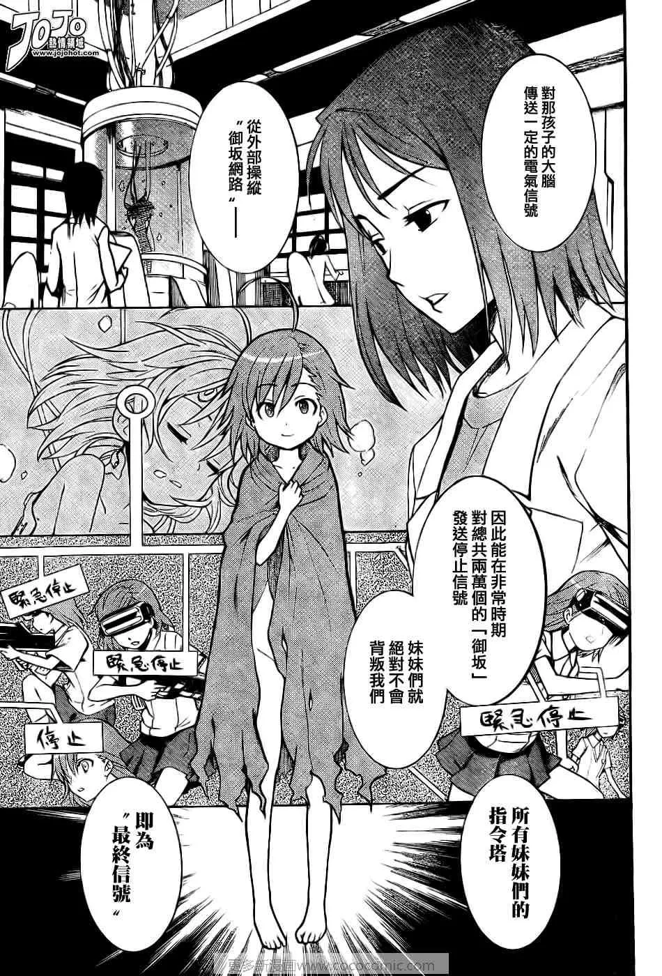 第30话 第5页