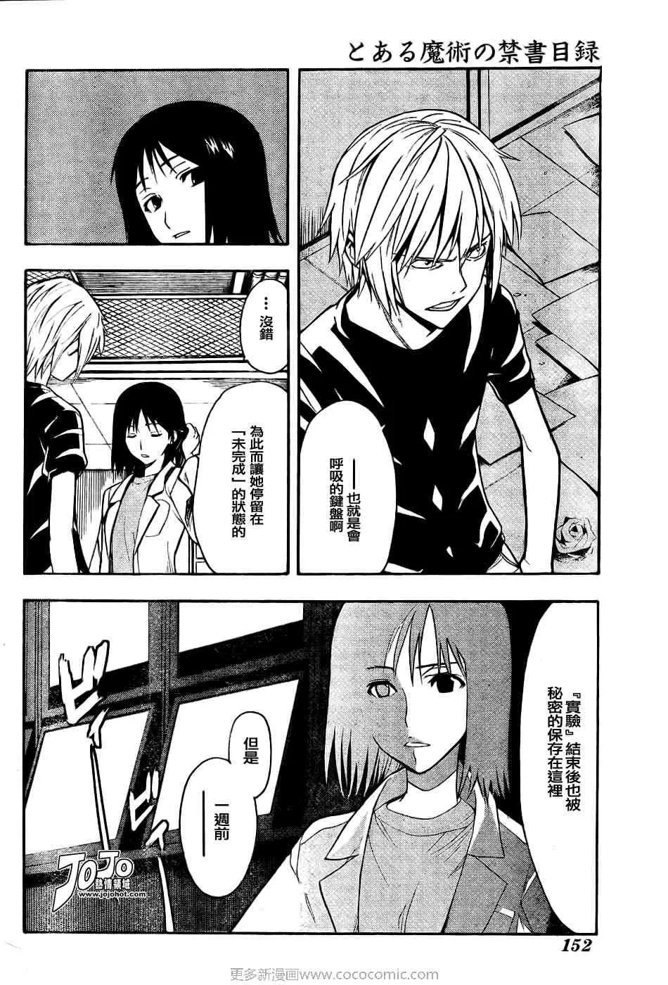 第30话 第6页