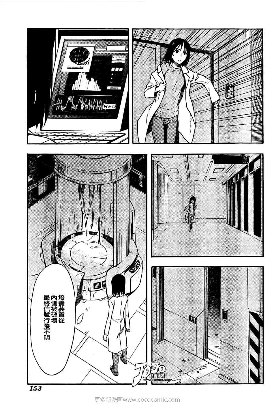 第30话 第7页