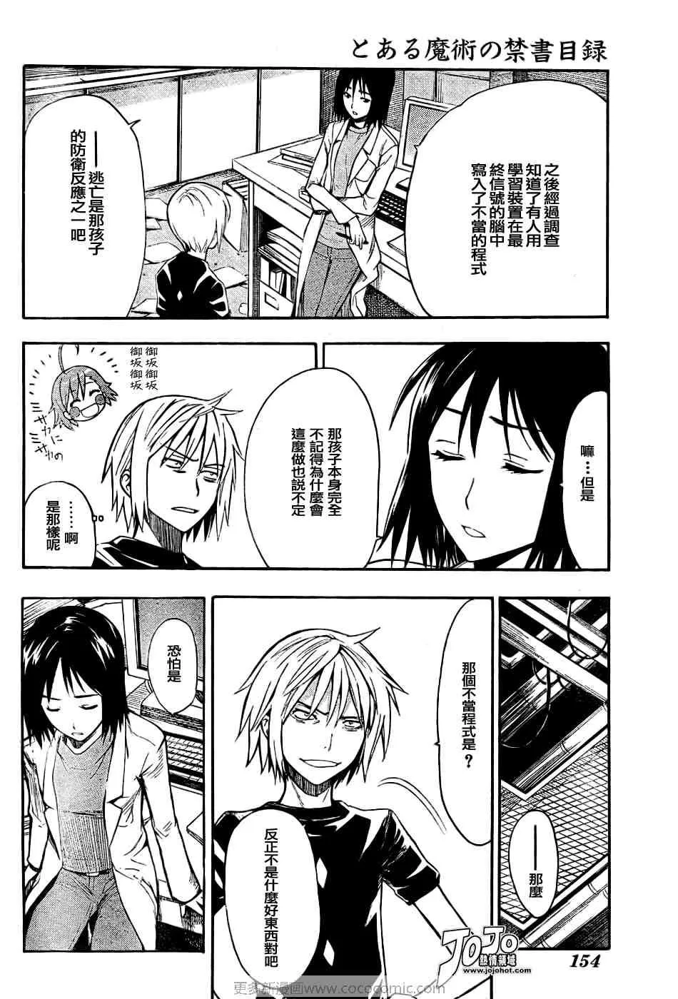 第30话 第8页