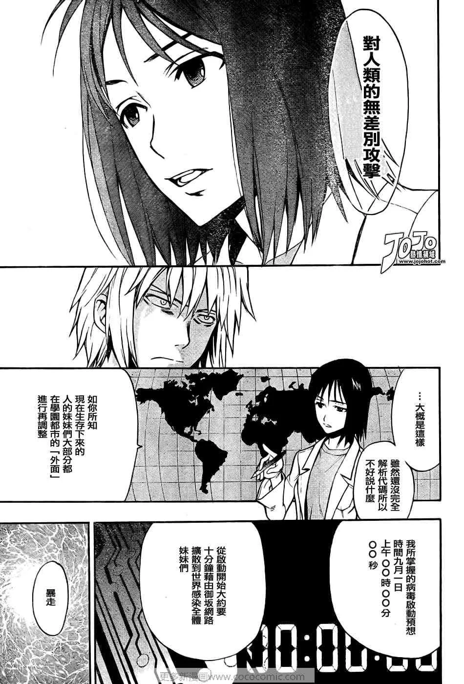 第30话 第9页