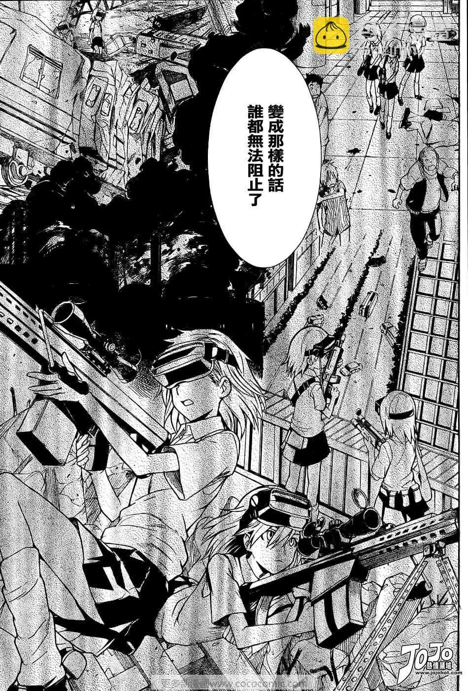 第30话 第10页