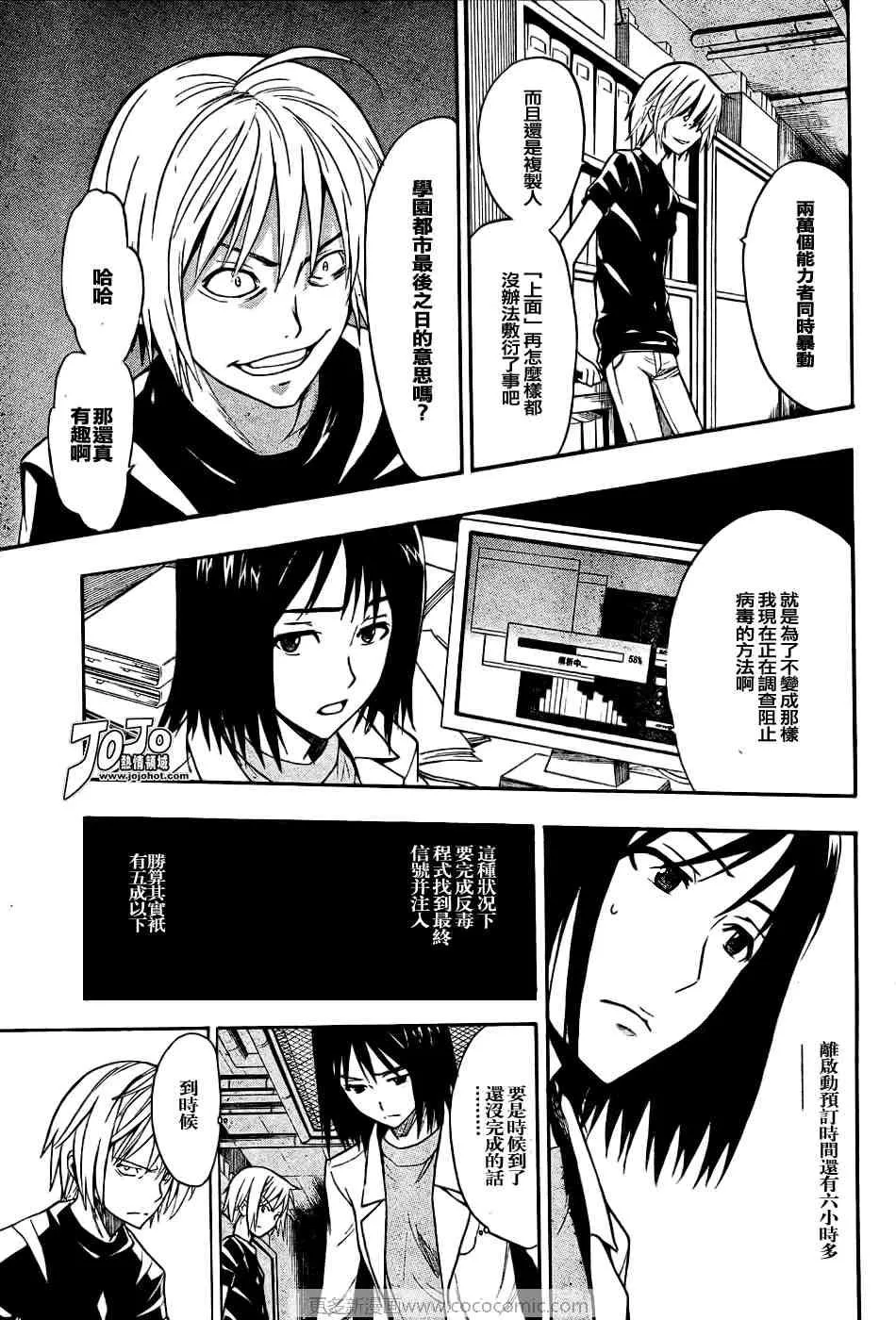 第30话 第11页