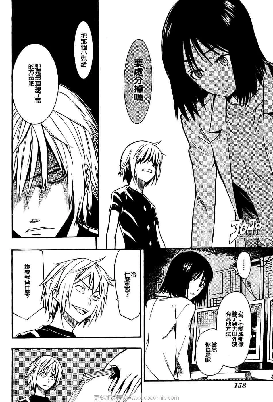 第30话 第12页