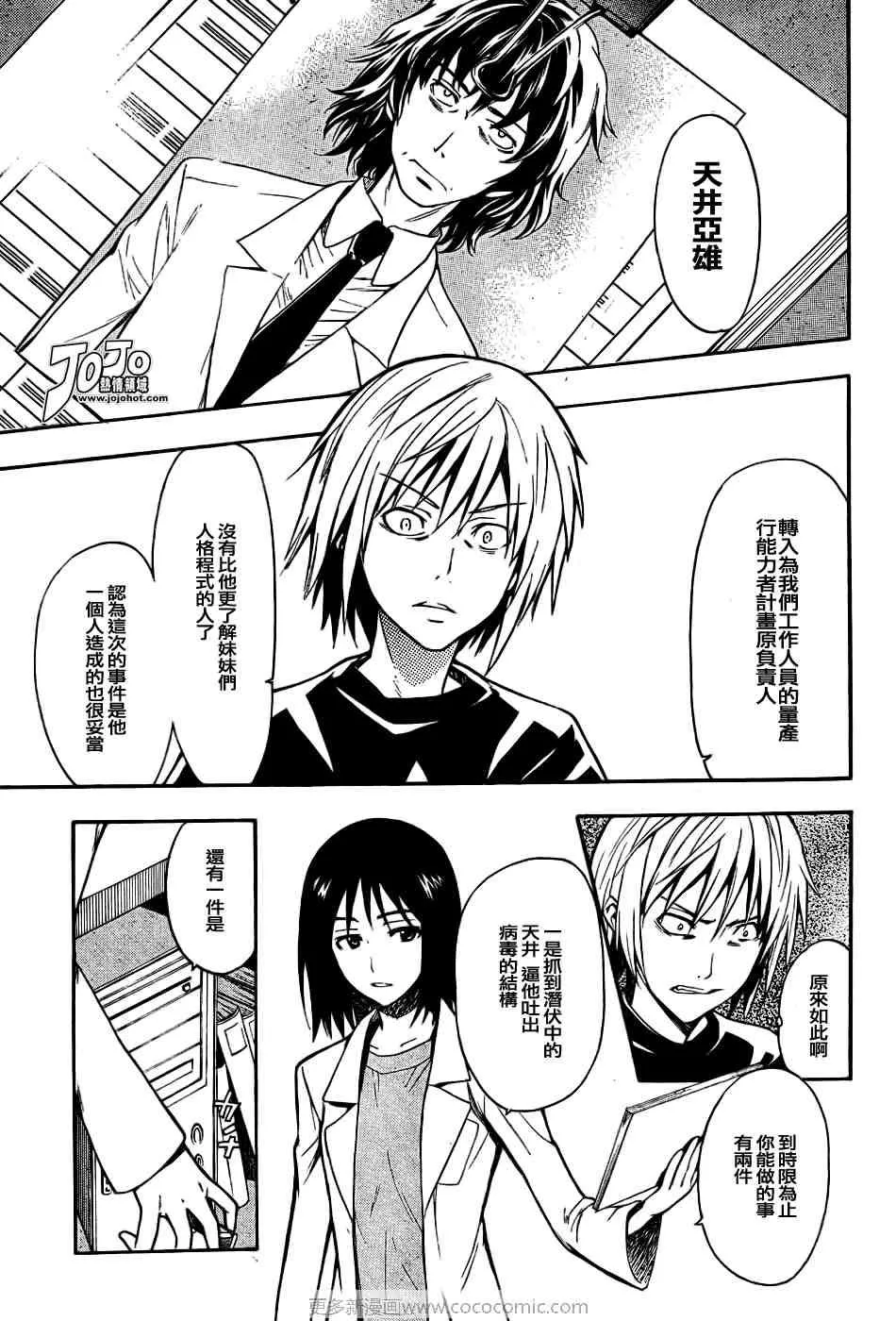 第30话 第13页