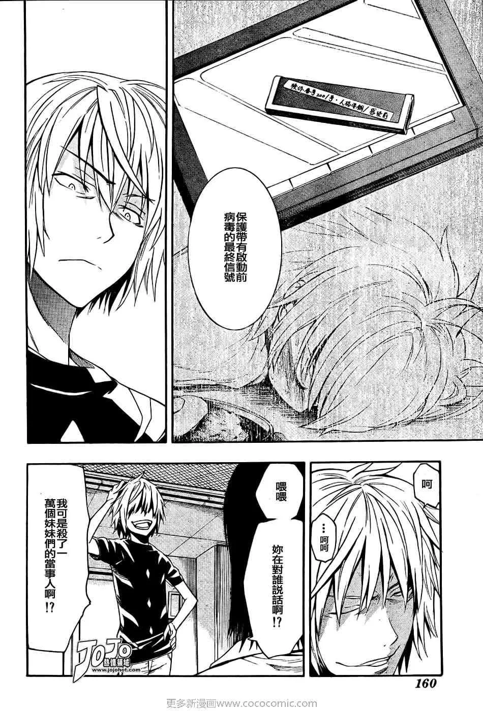 第30话 第14页