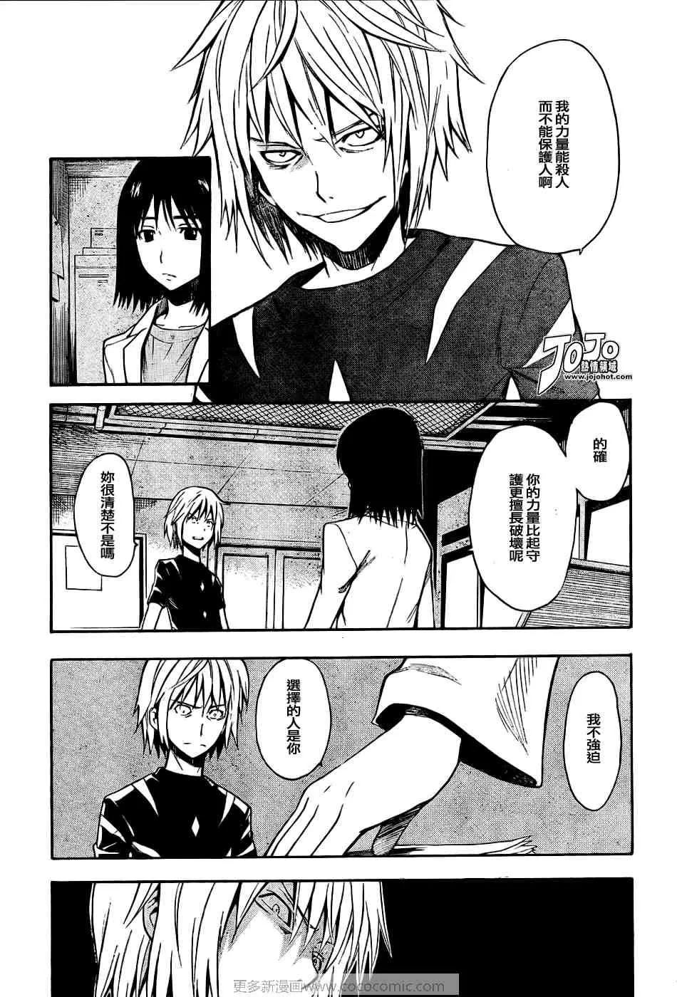 第30话 第15页