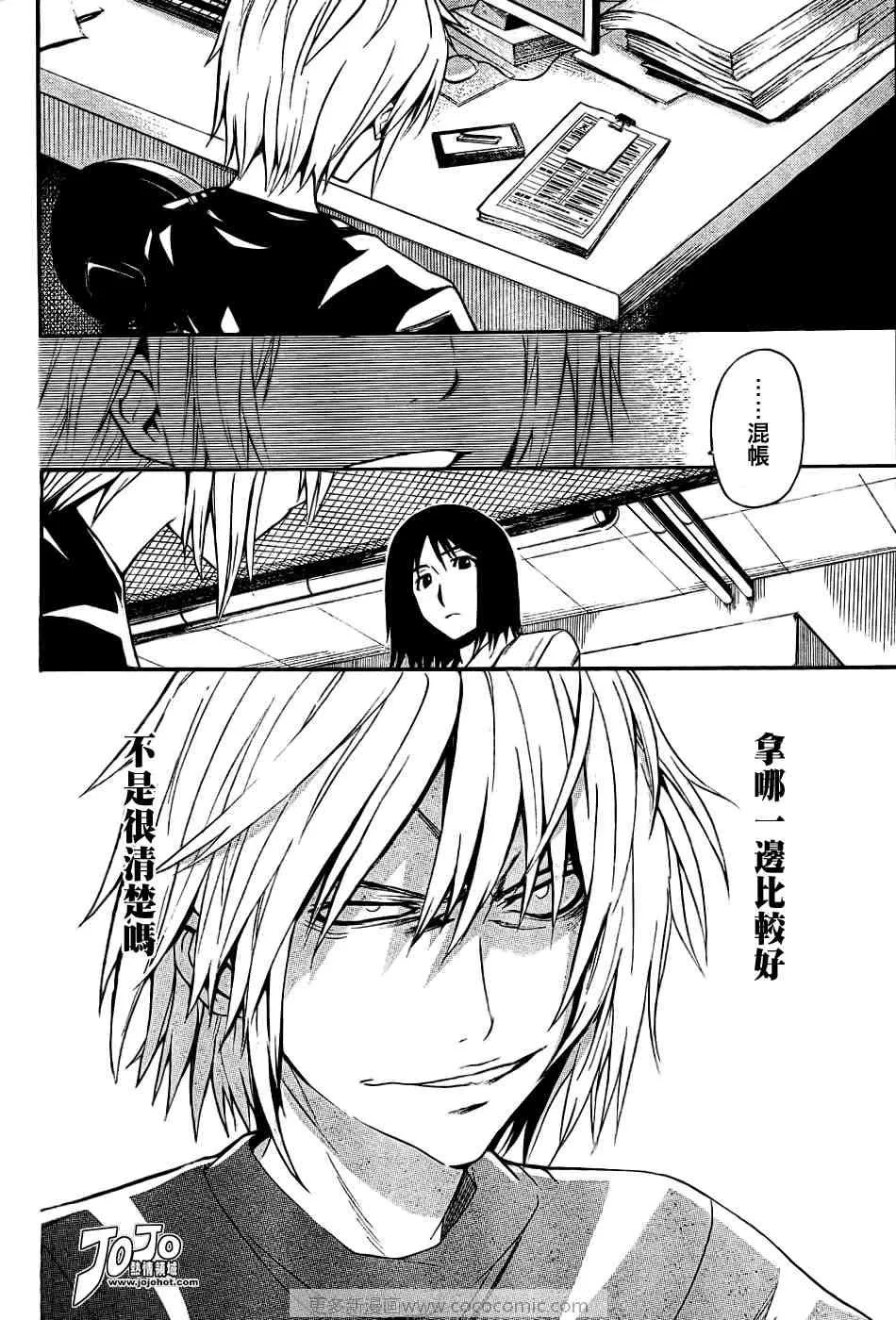 第30话 第16页