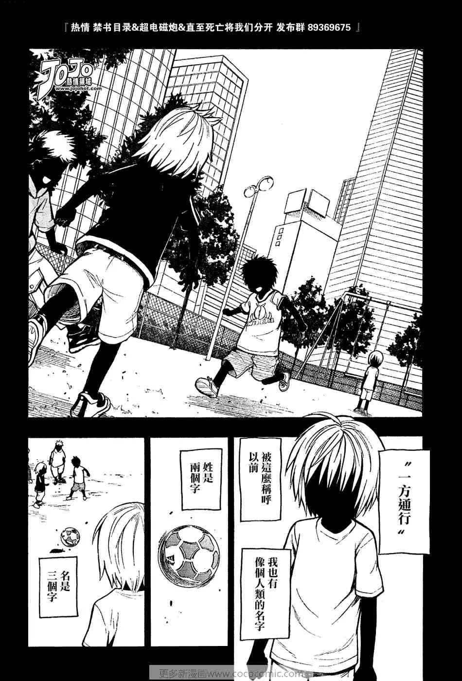 第30话 第18页