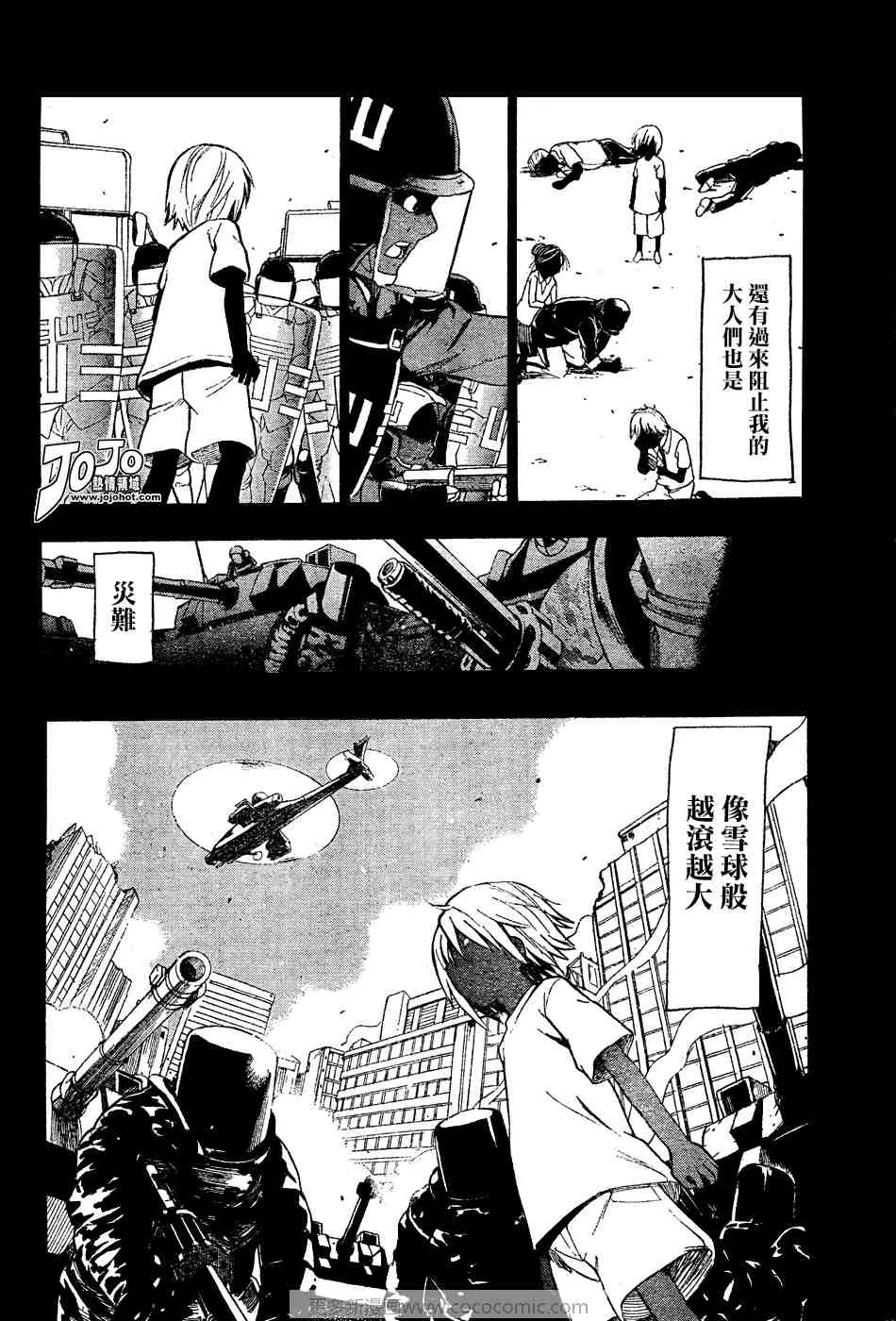 第30话 第20页