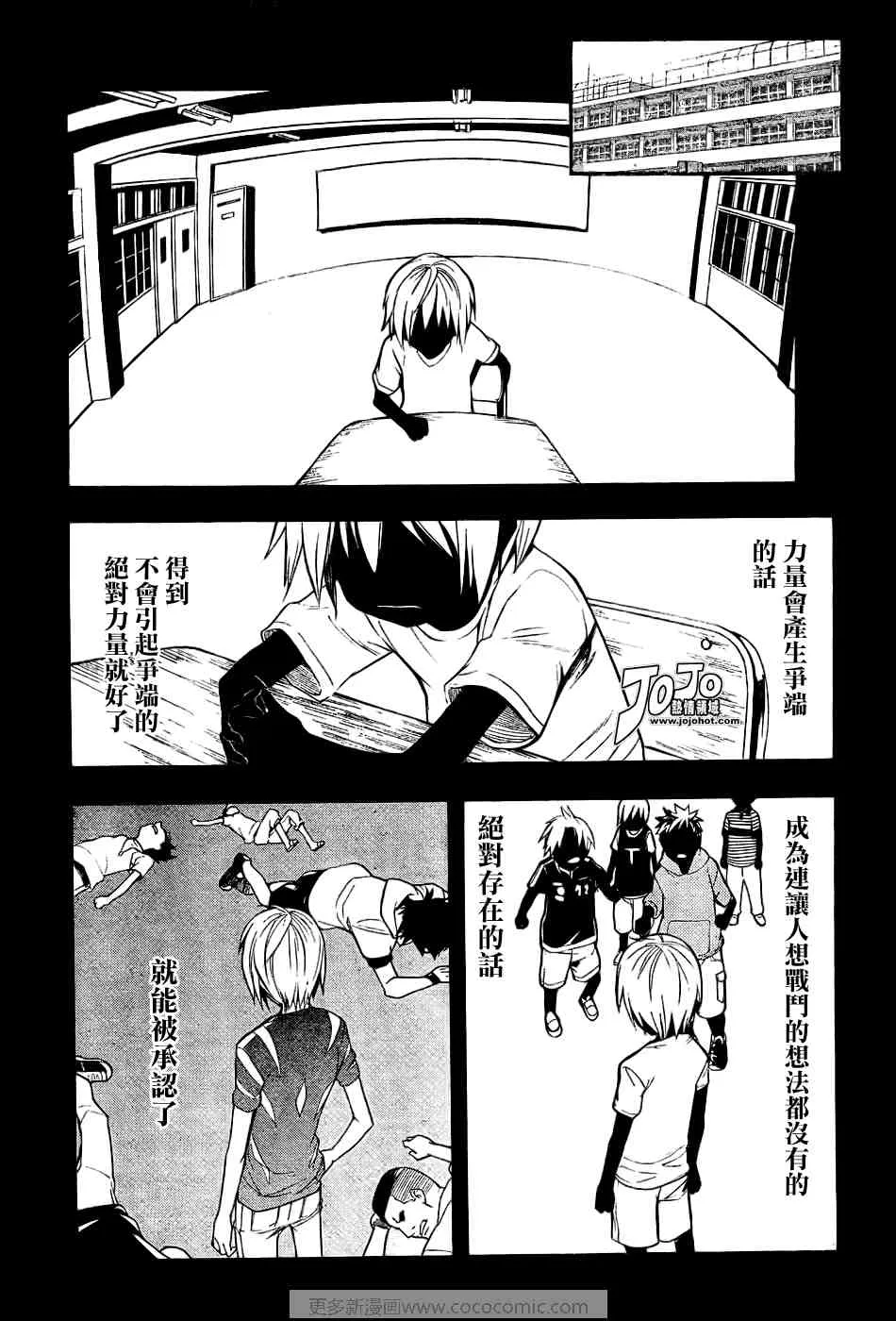 第30话 第21页