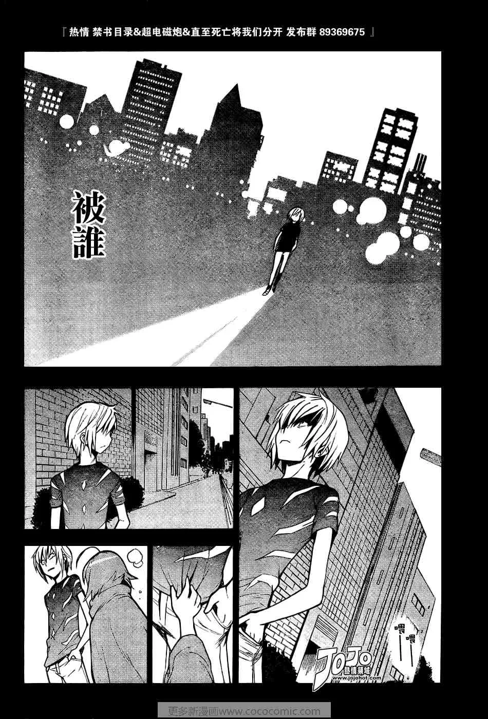 第30话 第22页
