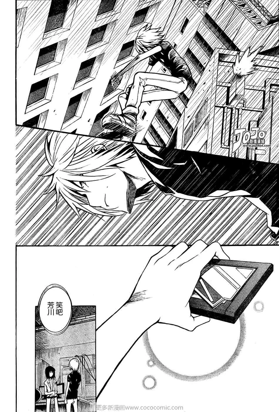 第30话 第24页