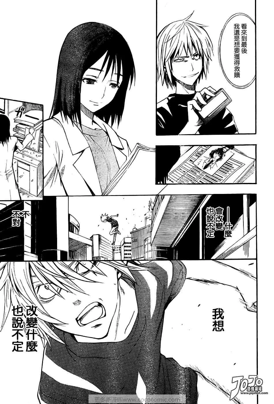 第30话 第25页