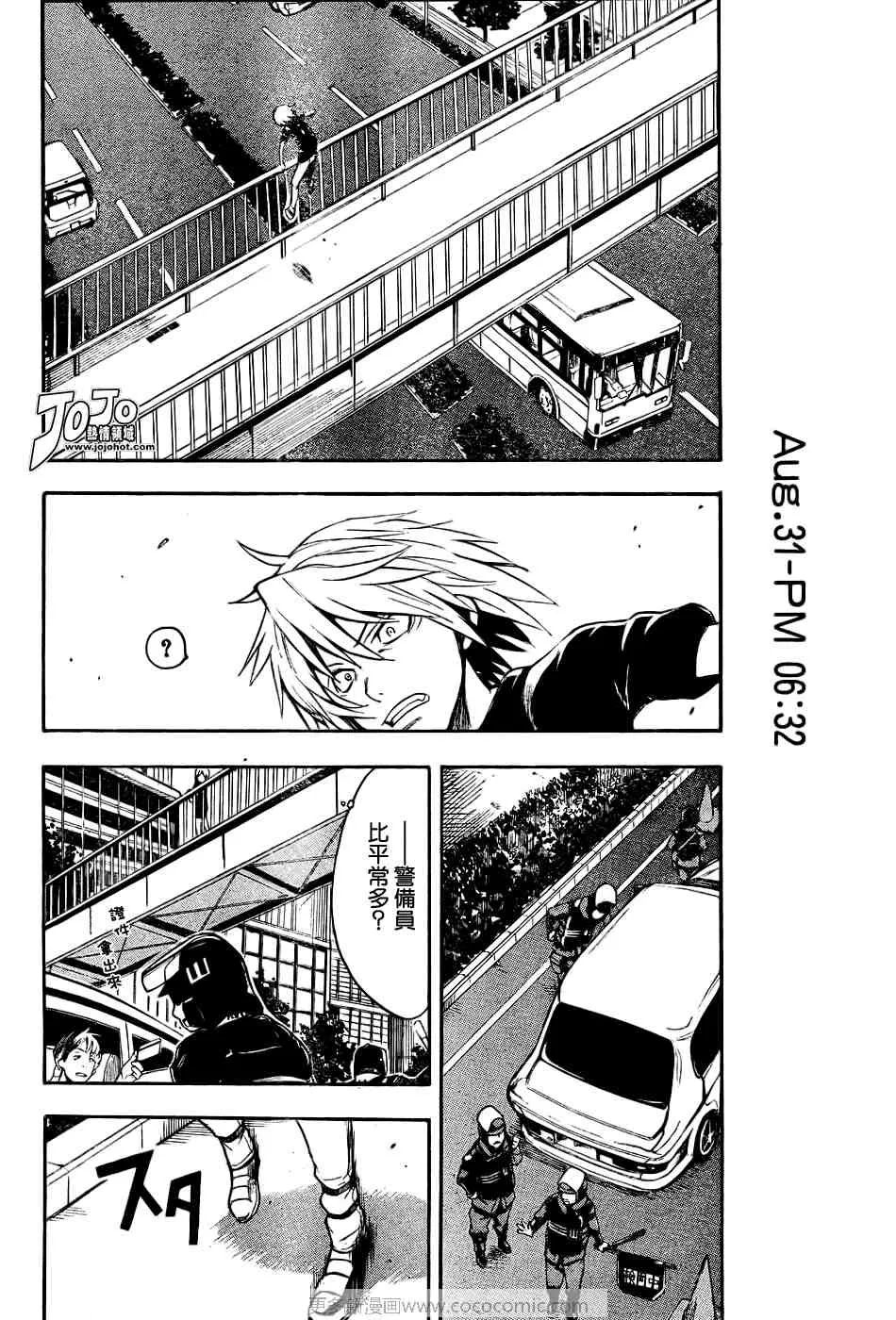 第30话 第26页