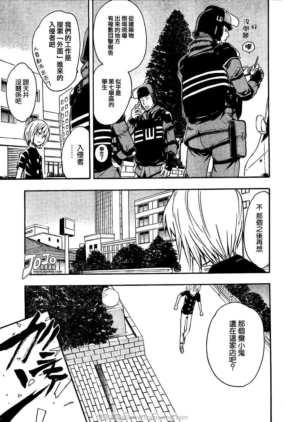第30话 第27页