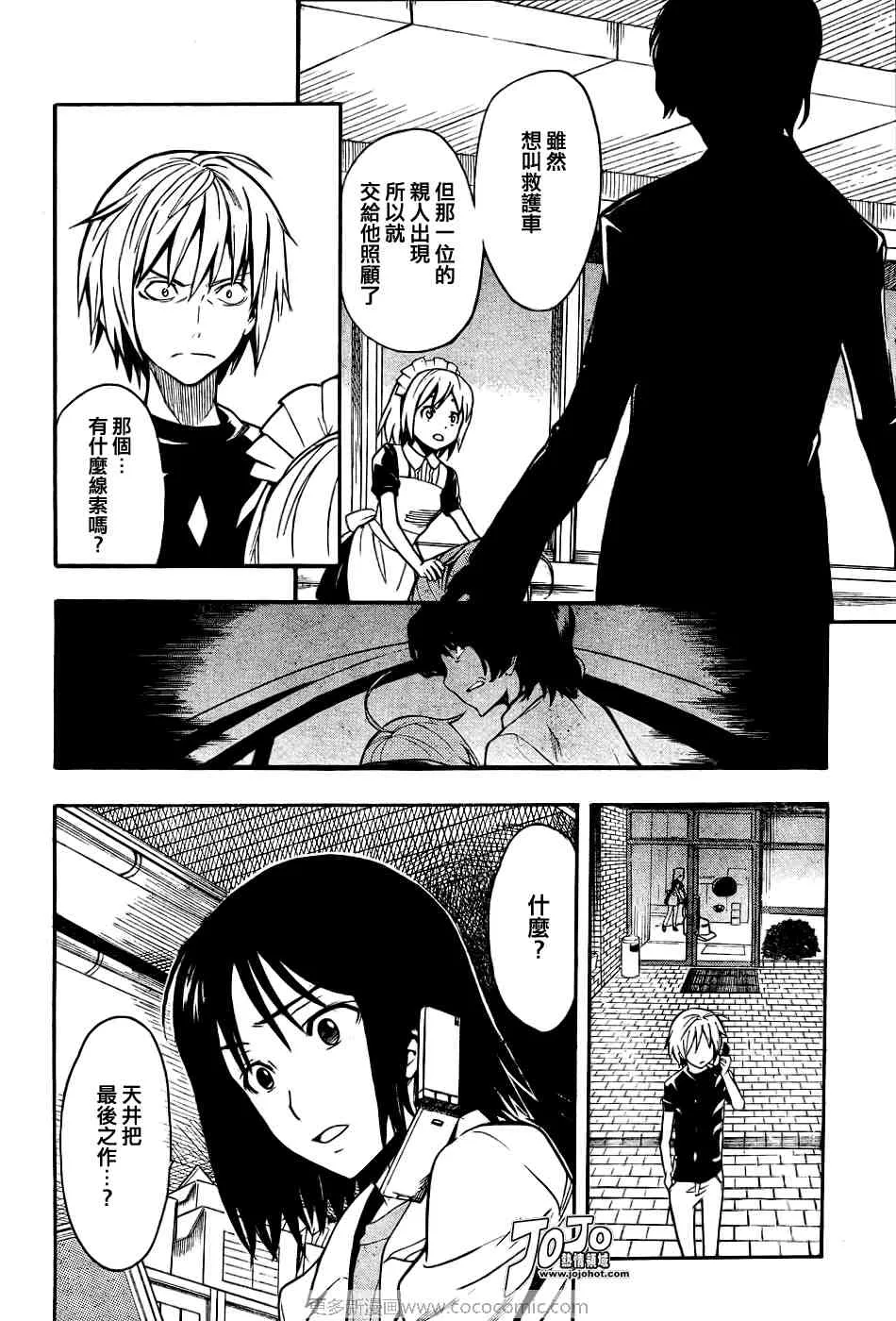 第30话 第30页