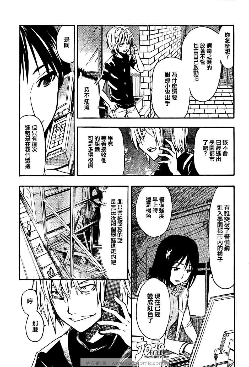 第30话 第31页