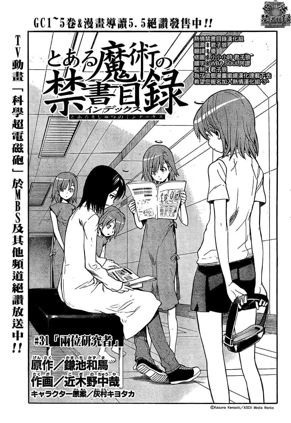 第31话 第1页