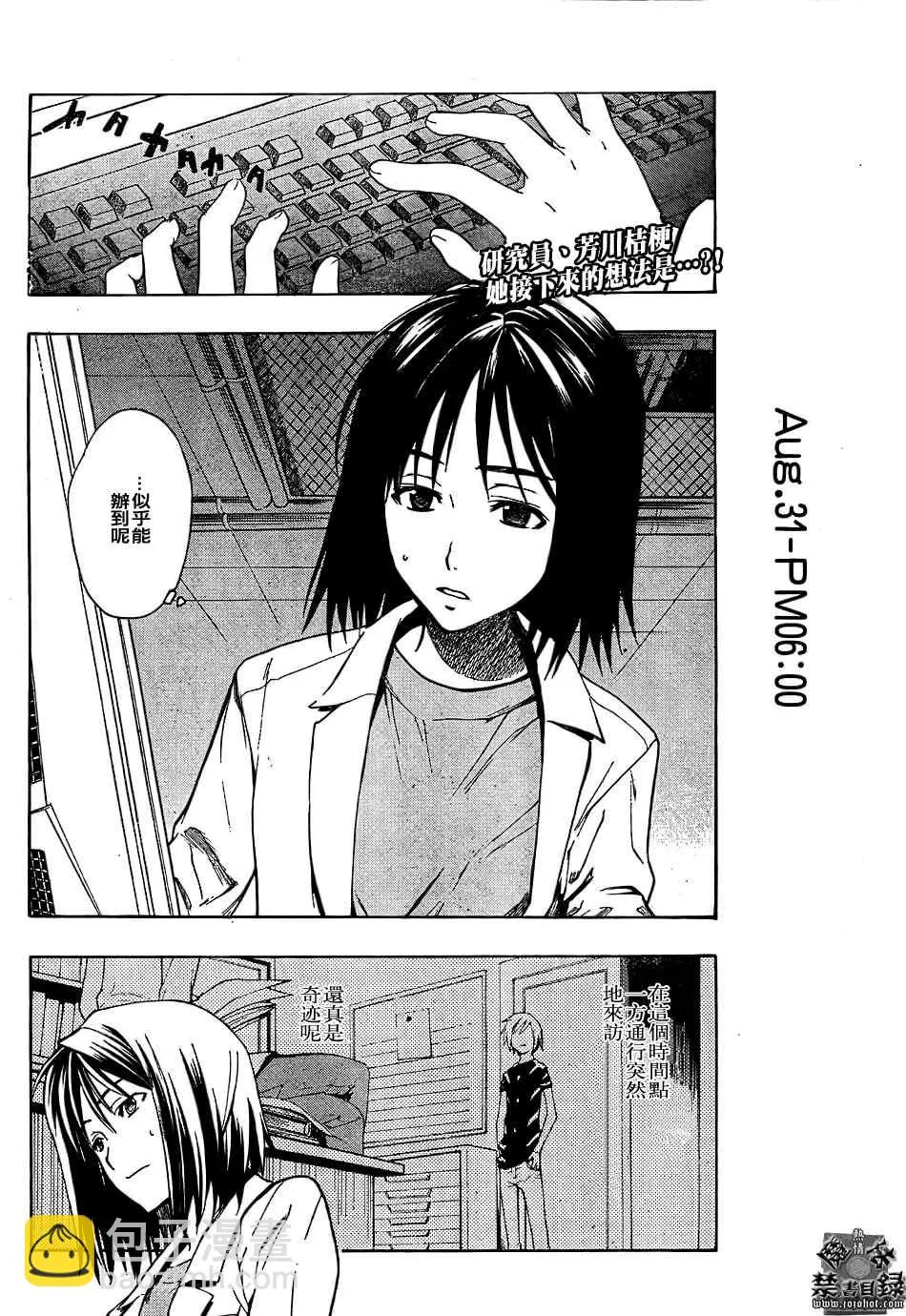 第31话 第2页