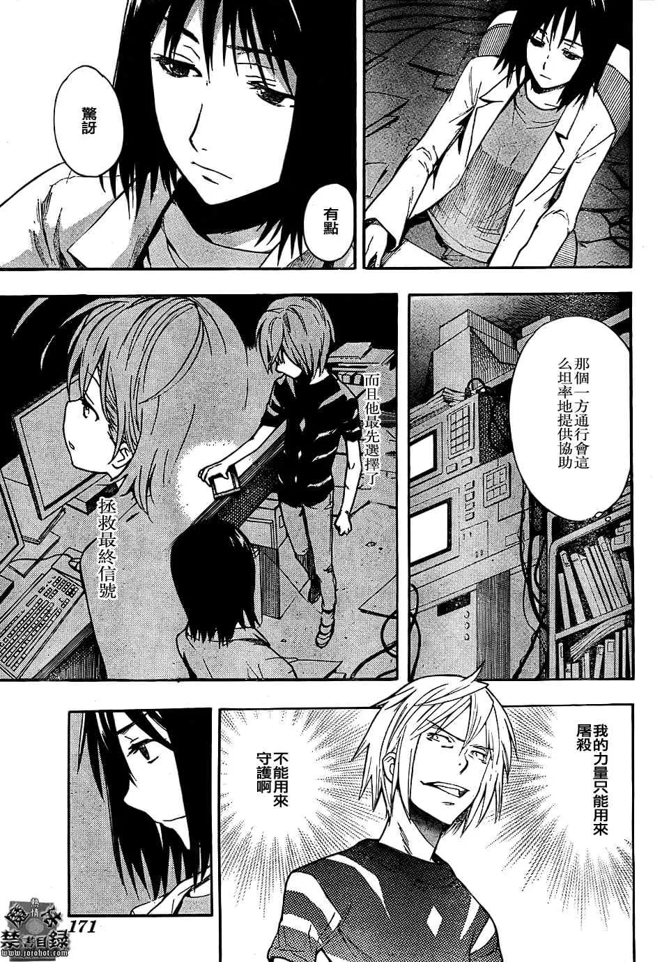 第31话 第3页