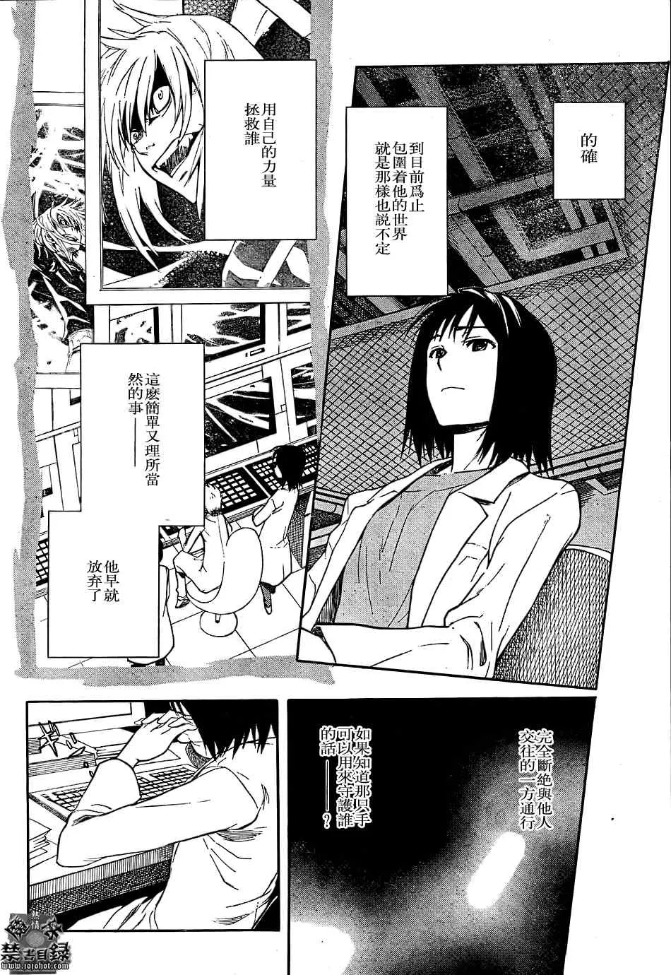 第31话 第4页