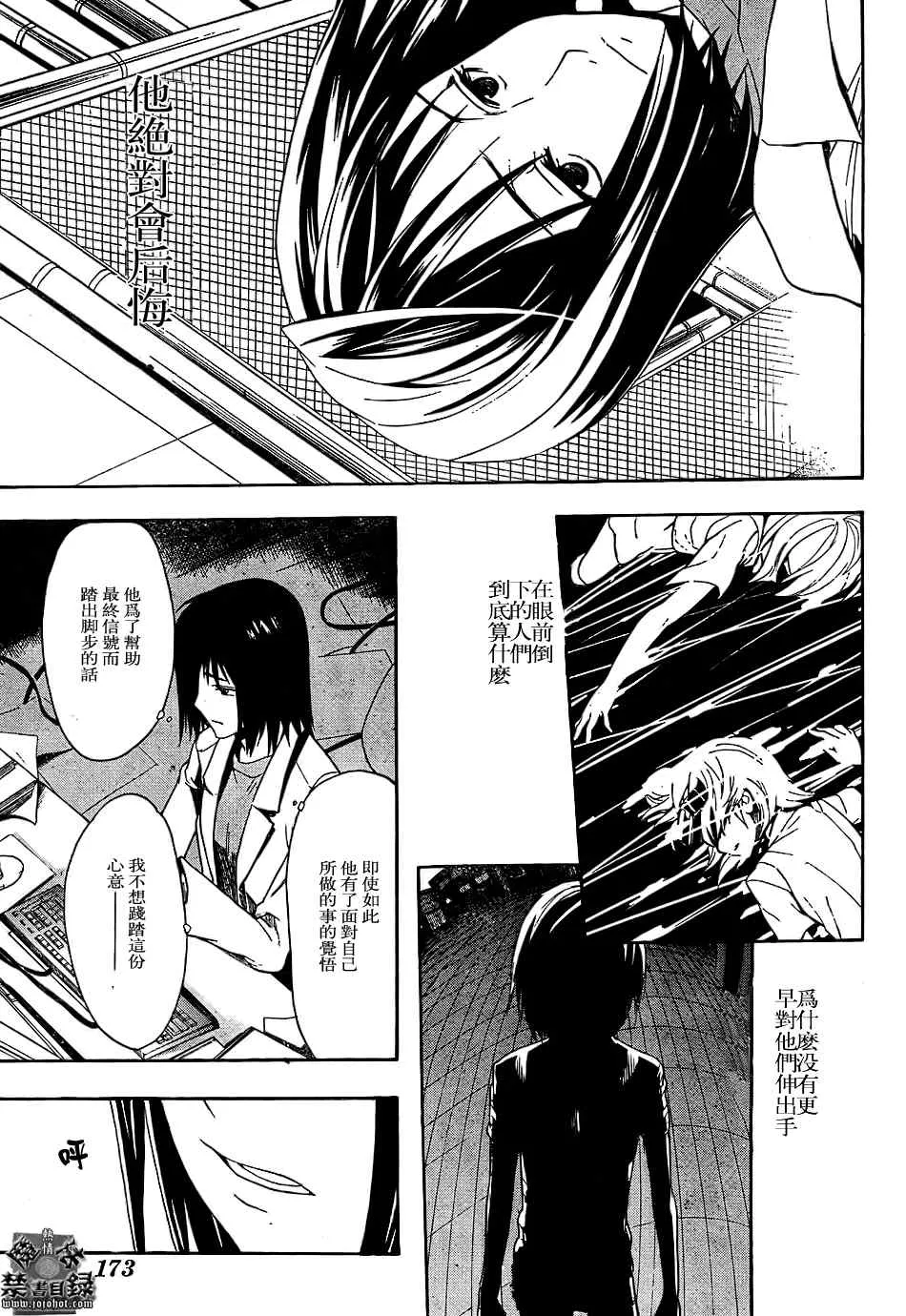 第31话 第5页