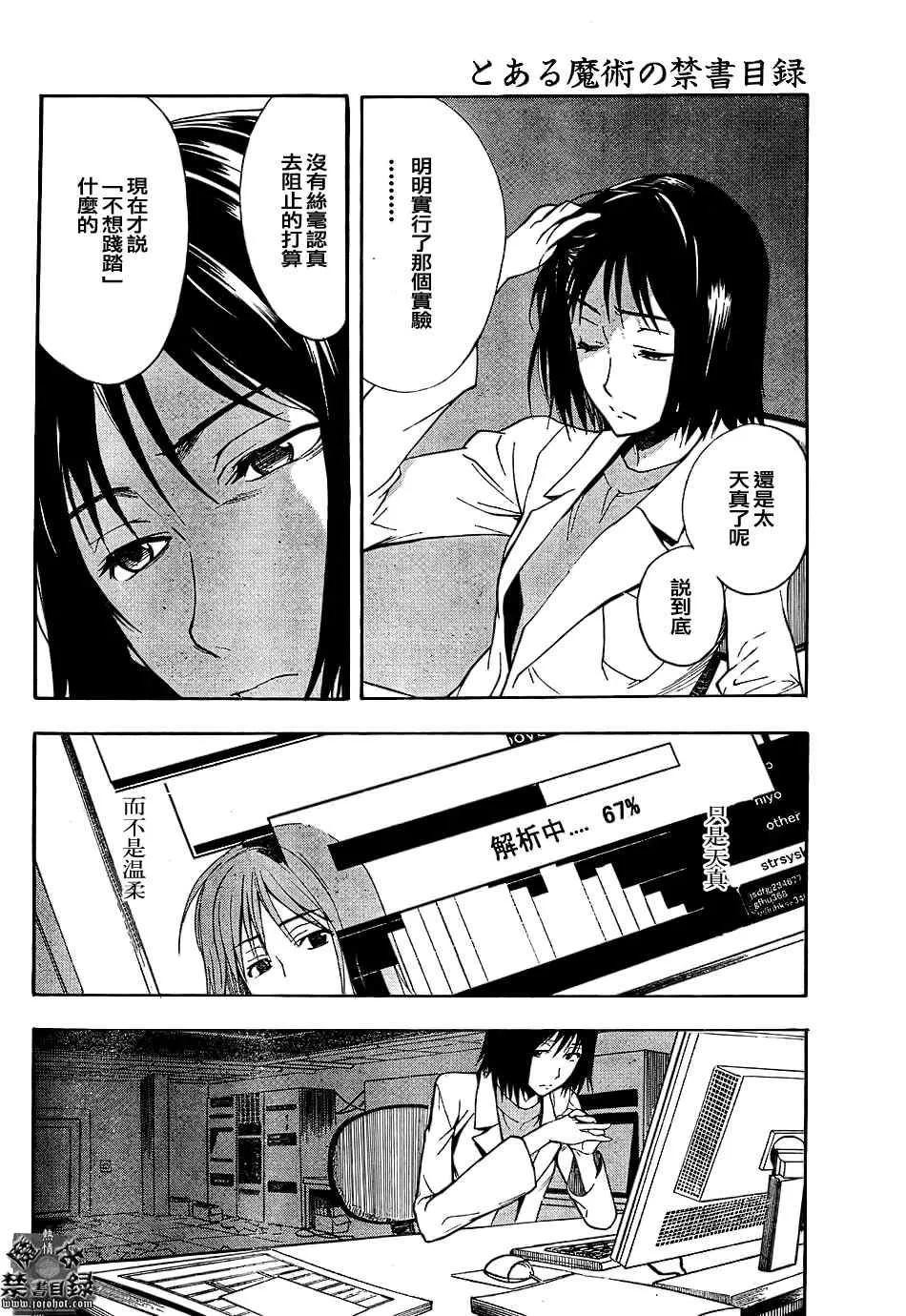 第31话 第6页