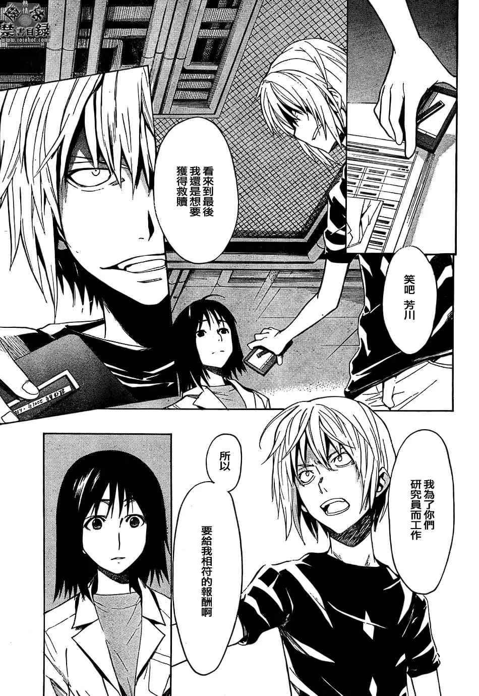 第31话 第7页