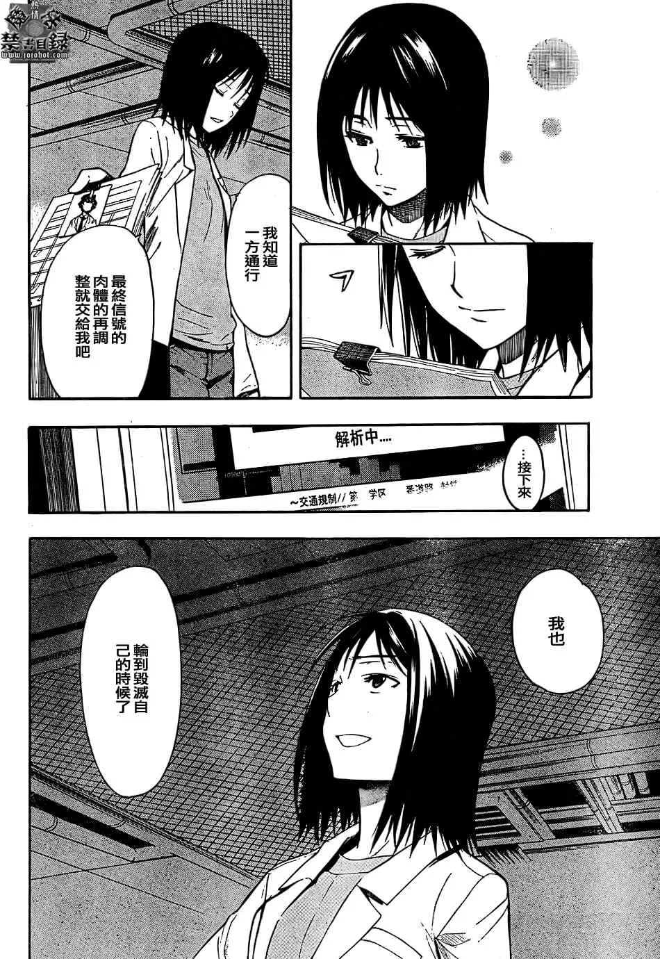 第31话 第8页