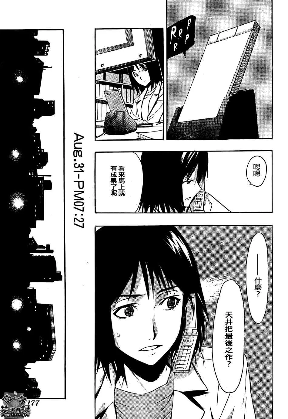 第31话 第9页