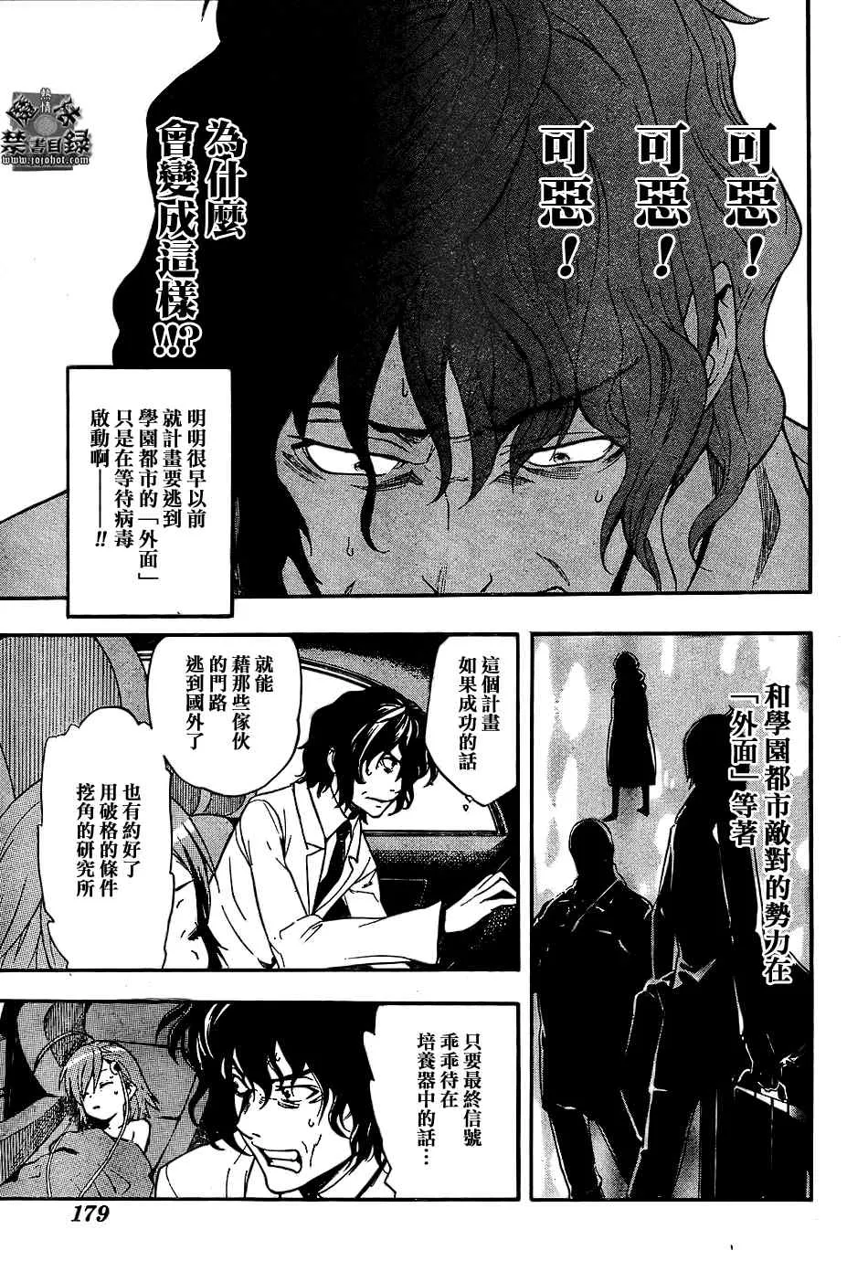 第31话 第11页