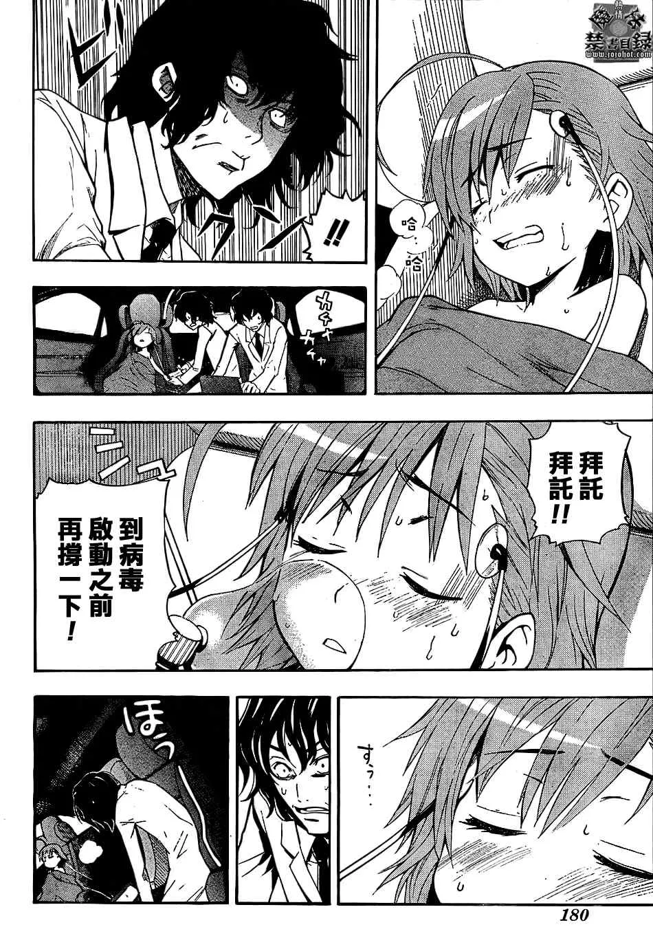 第31话 第12页