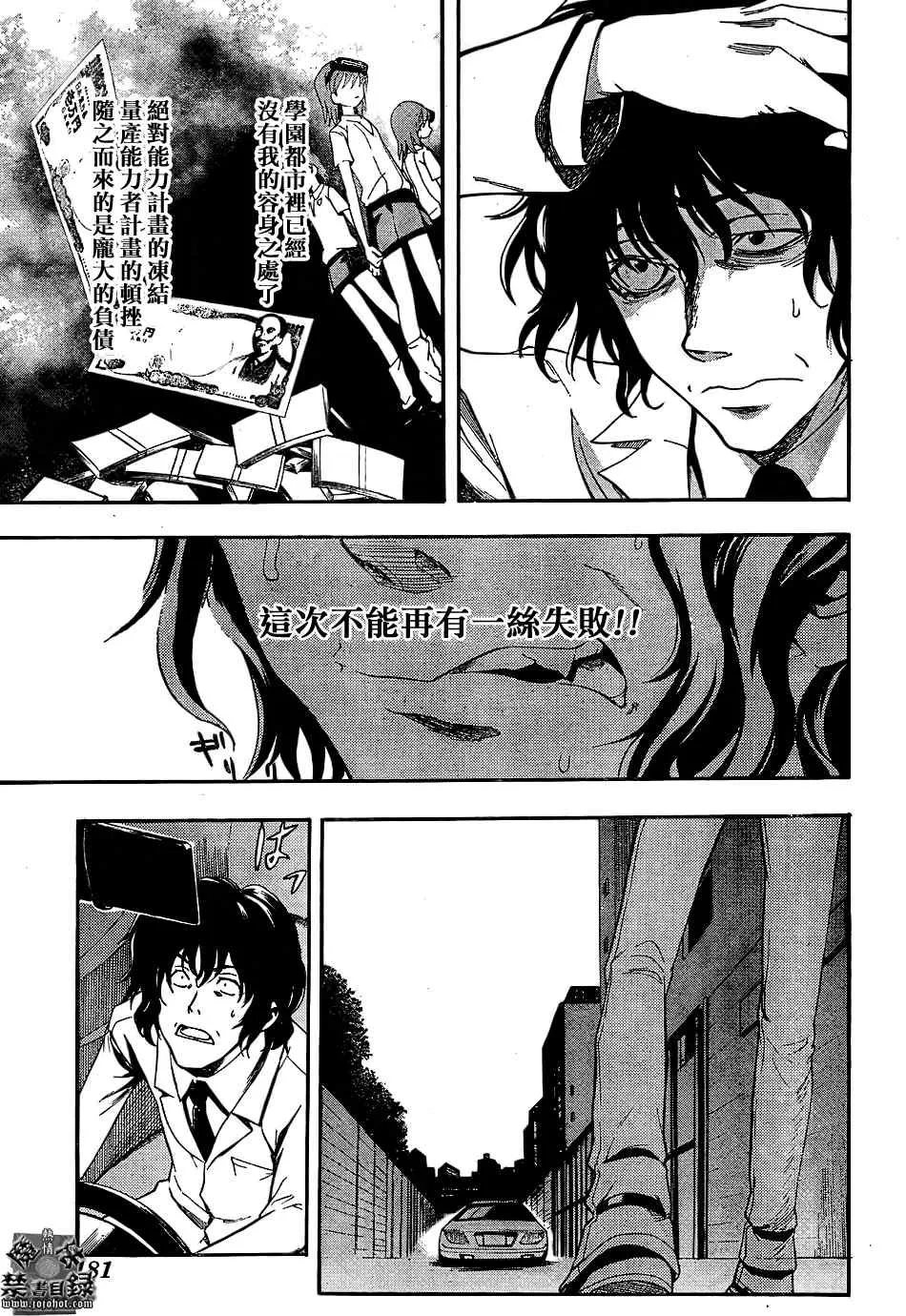 第31话 第13页