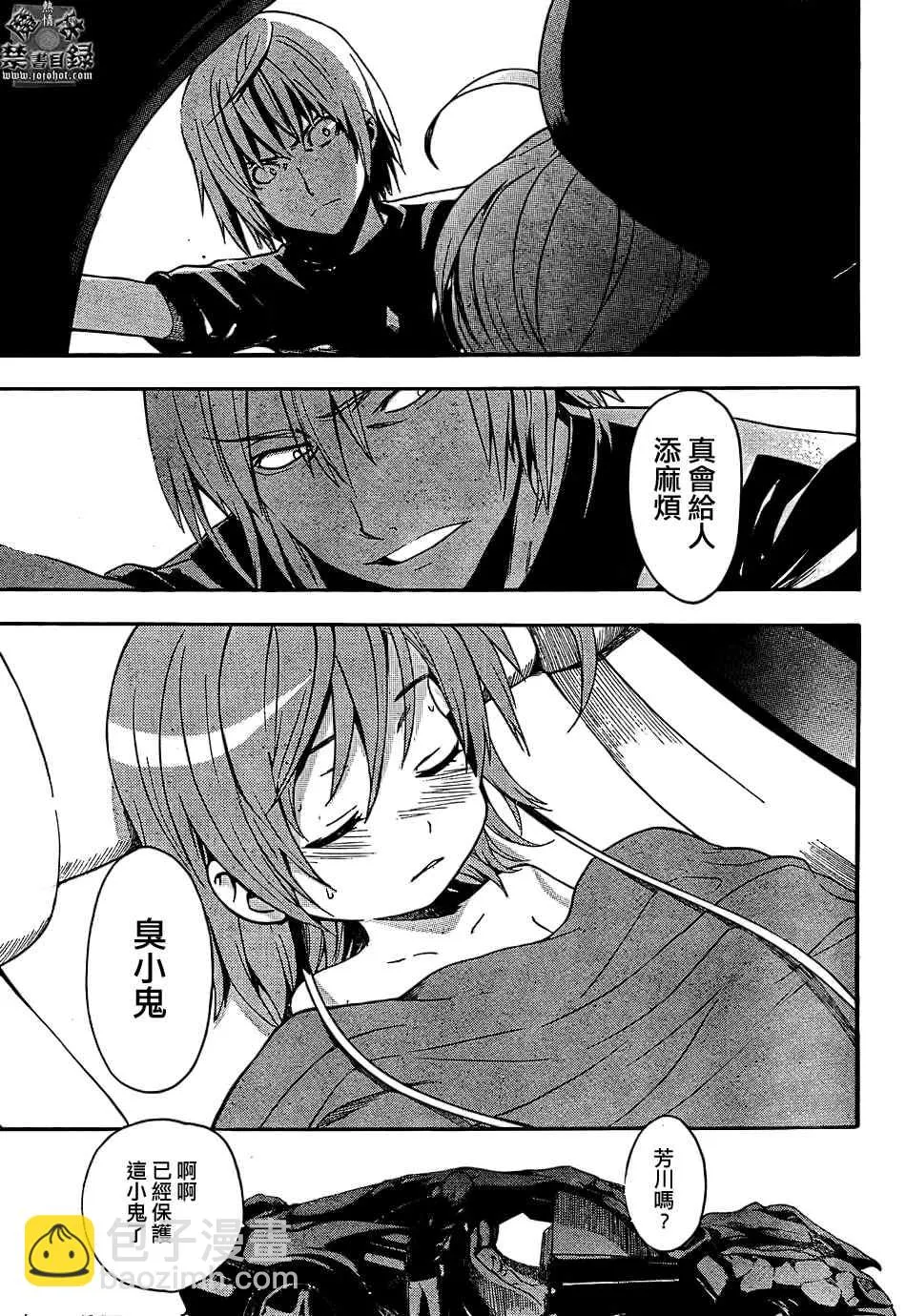 第31话 第20页