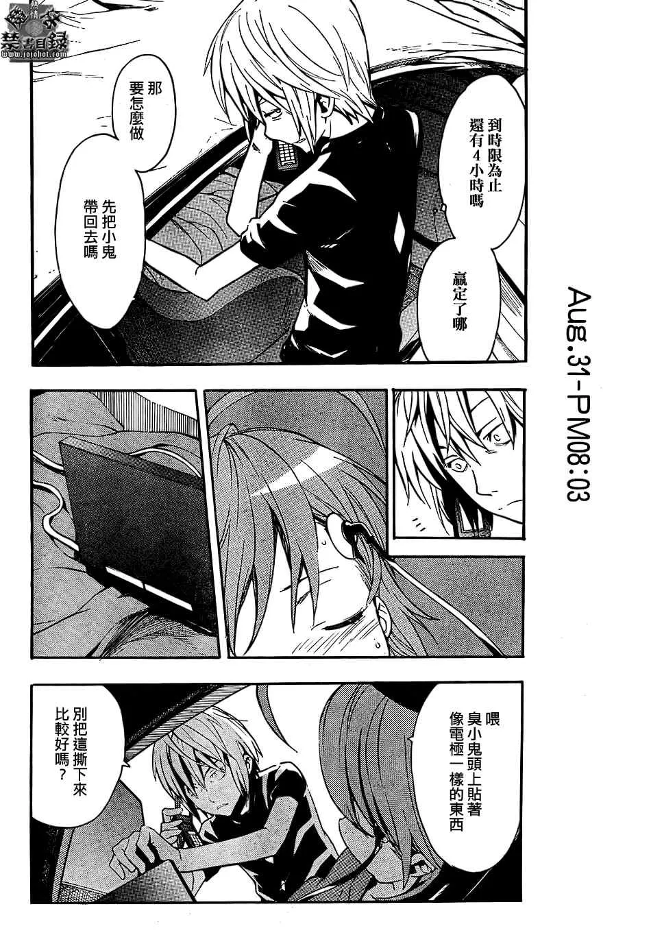 第31话 第21页