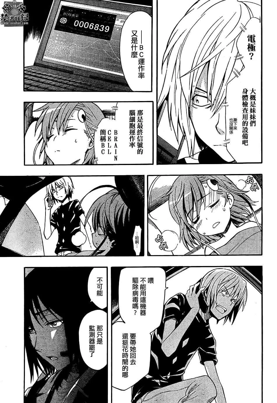 第31话 第22页