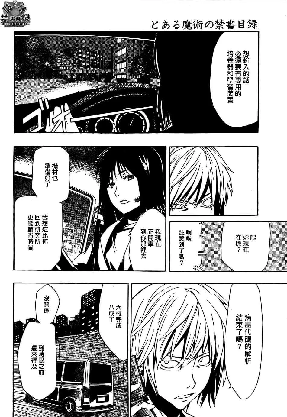 第31话 第23页