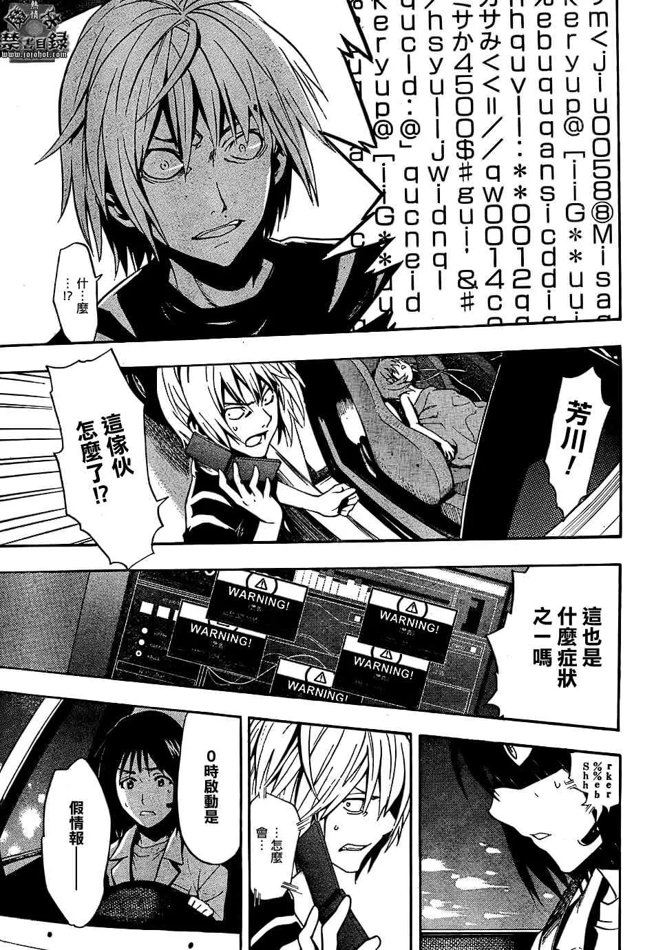 第31话 第26页