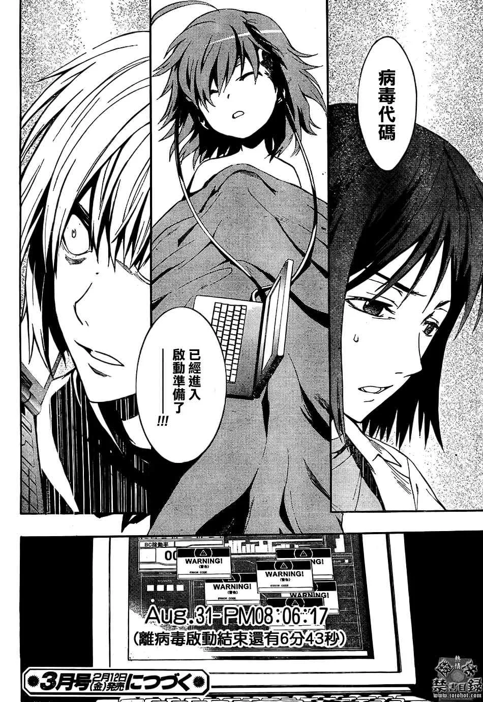 第31话 第27页