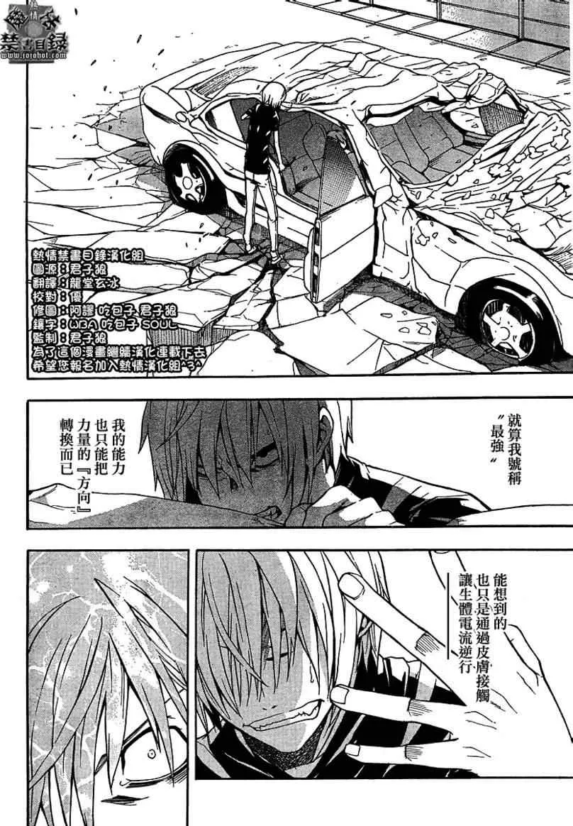 第32话 第6页